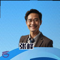 张峰