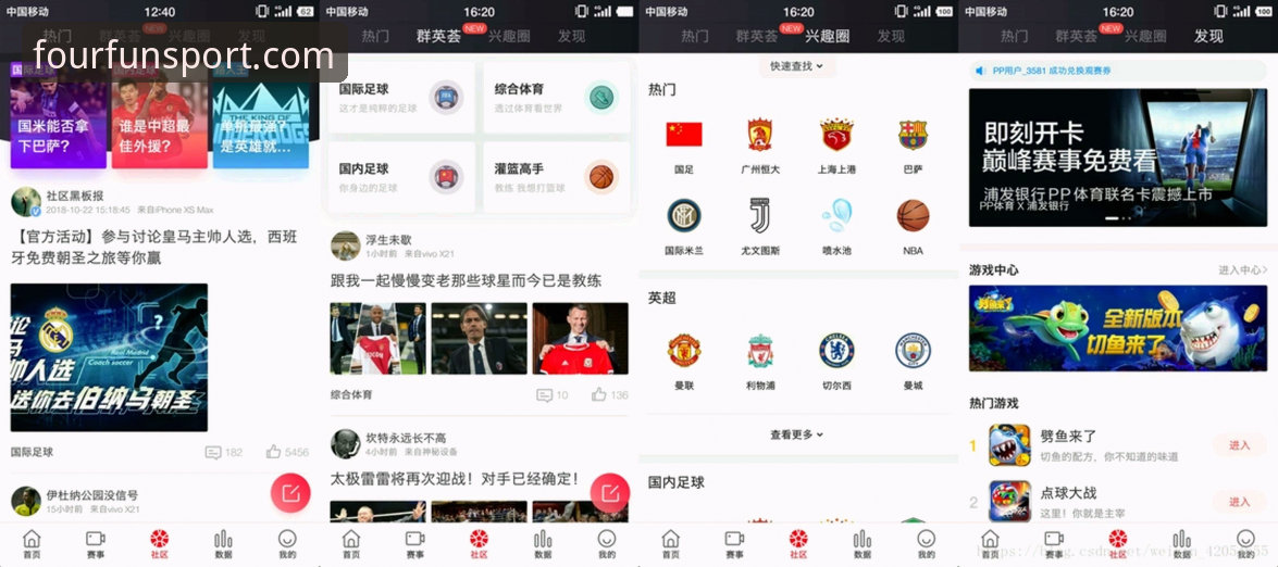 四季体育平台深度解析：官方正版最新版的全面体验报告